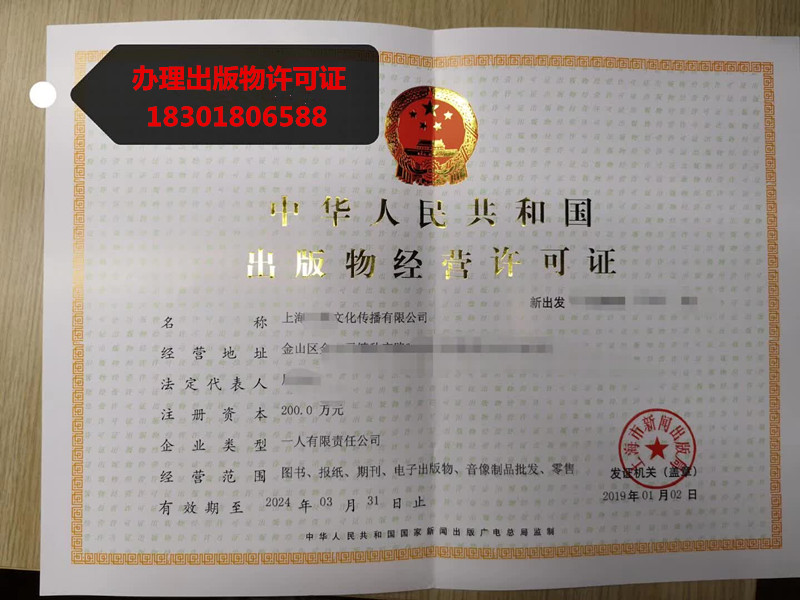 無圖書經營許可證，如何在淘寶開啟出版物批發之路？